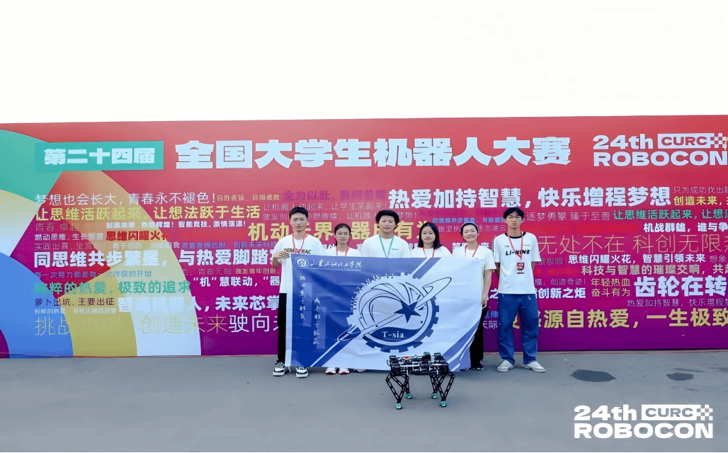 我院学子在全国大学生机器人大赛ROBOCON中获奖